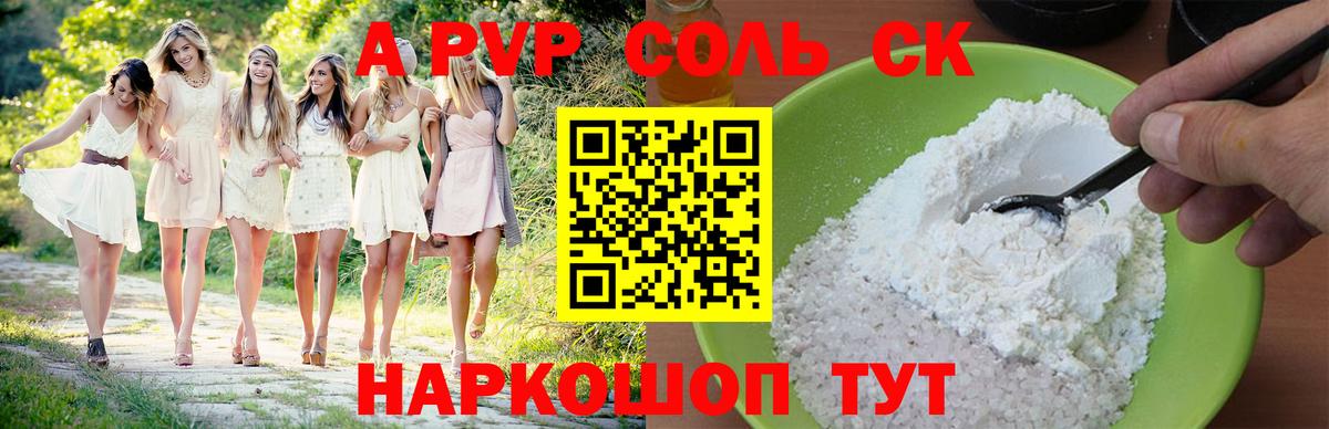 Баксан  A PVP  Вход с VPN  Alpha PVP крисы CK  Alpha PVP СК КРИС 