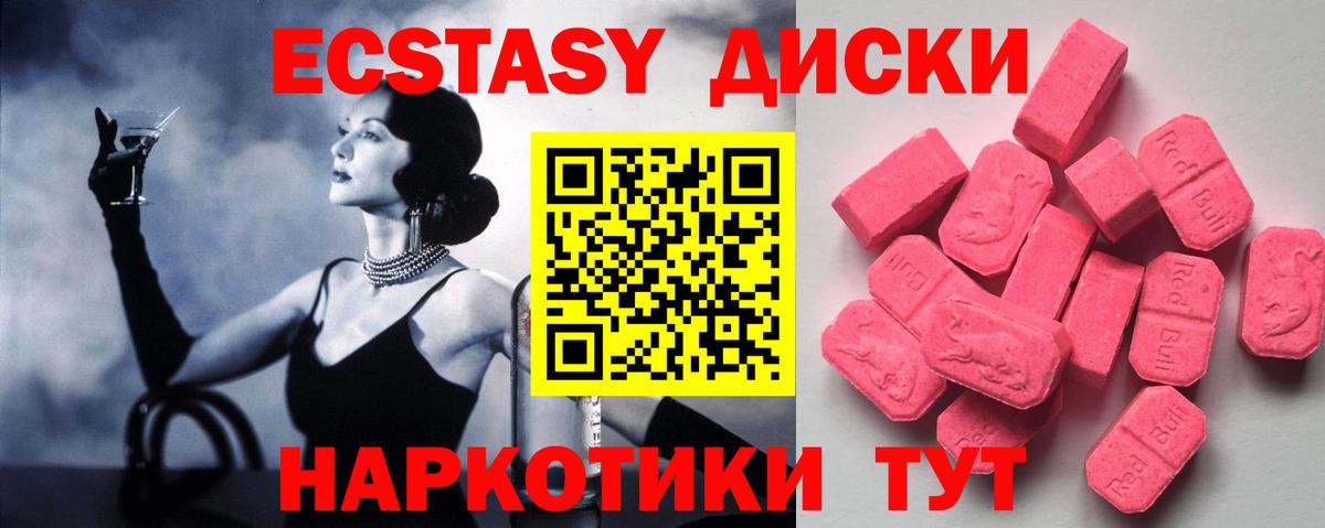 Ecstasy диски  Вход с VPN  Баксан 