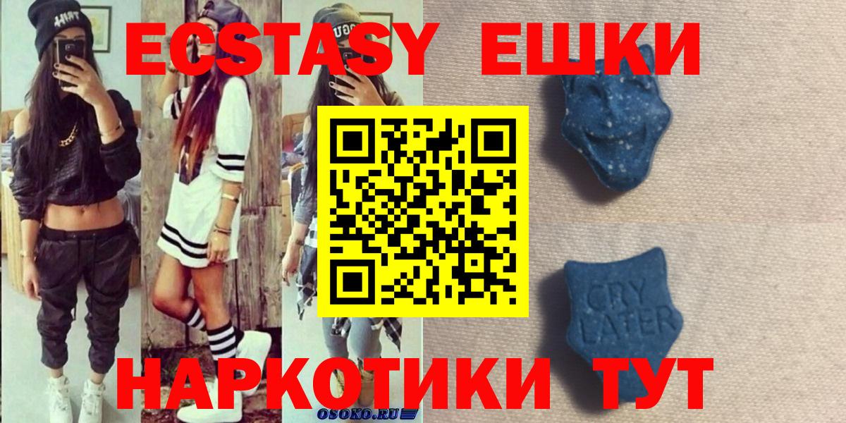 ЭКСТАЗИ 250 мг Баксан