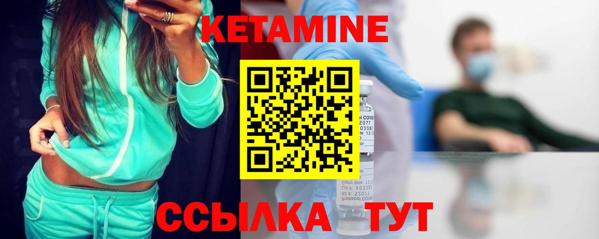 Кетамин ketamine  Вход с VPN  Баксан 