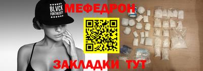 мефедрон VHQ Рузаевка
