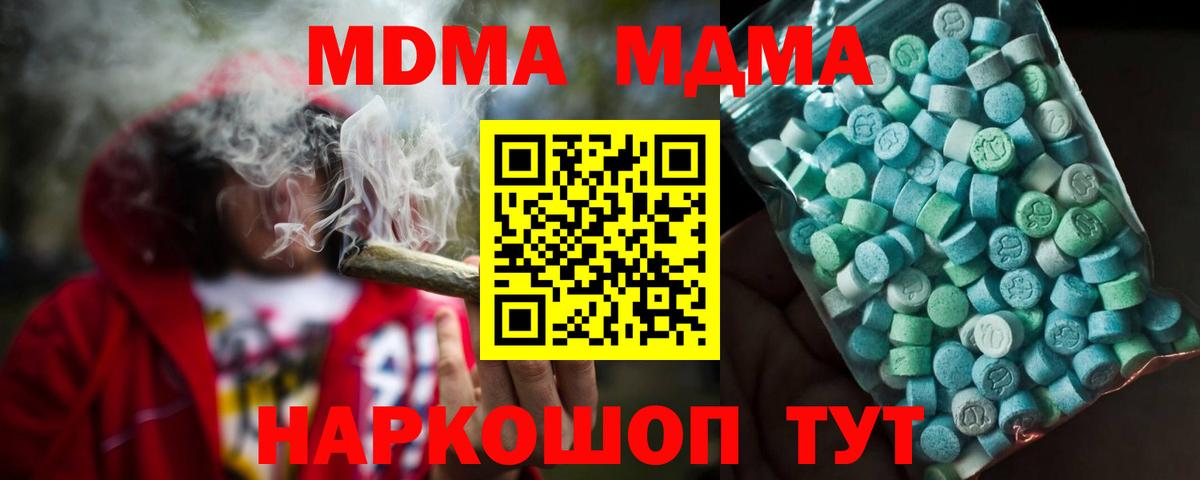MDMA кристаллы Баксан