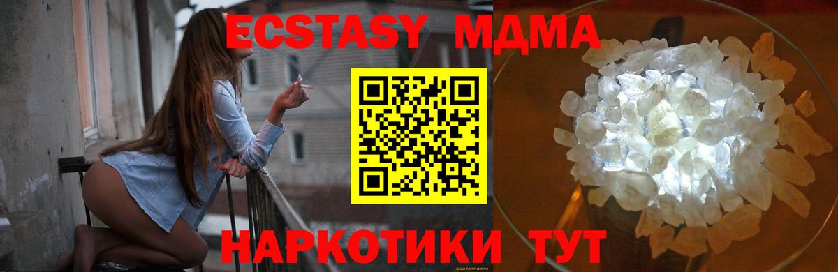 Баксан  MDMA crystal  MDMA  Вход с VPN 