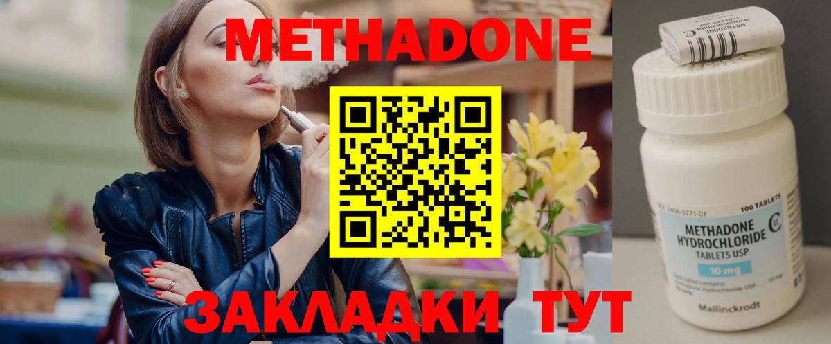Метадон белоснежный  Вход с VPN    зеркало  Метадон VHQ  Баксан 