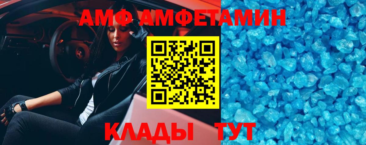Баксан  Метамфетамин Декстрометамфетамин 99.9%  Метамфетамин Декстрометамфетамин 99.9%  Вход с VPN 