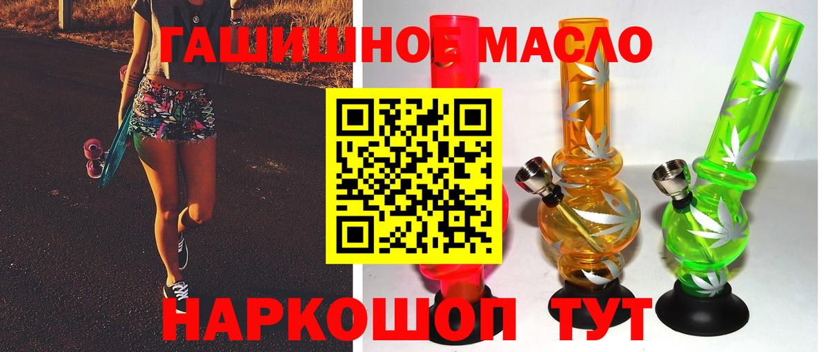ТГК концентрат  ТГК вейп  сколько стоит  Баксан  Вход с VPN 