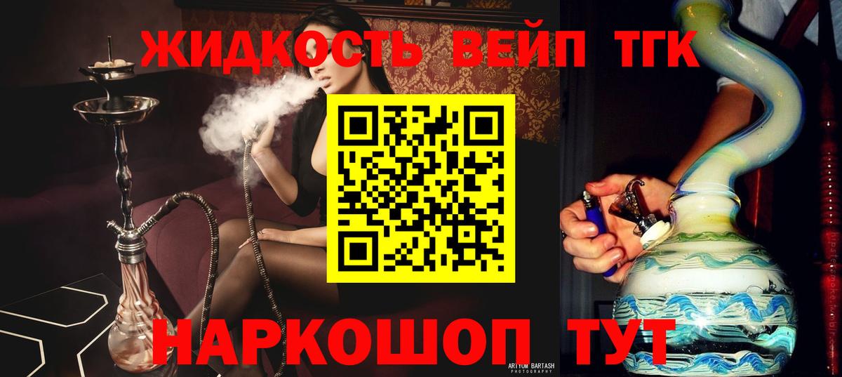 Дистиллят ТГК вейп Баксан